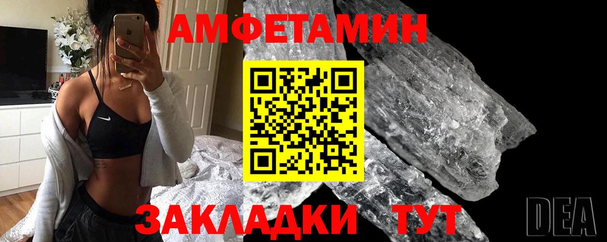 Петрозаводск  гидра зеркало  Вход с VPN  Амфетамин Premium  Амфетамин 