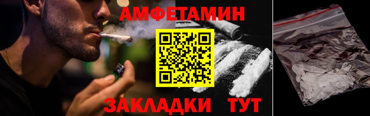 АМФЕТАМИН 98% Петрозаводск