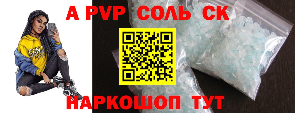 Alpha-PVP СК  Вход с VPN  A PVP мука  Петрозаводск 