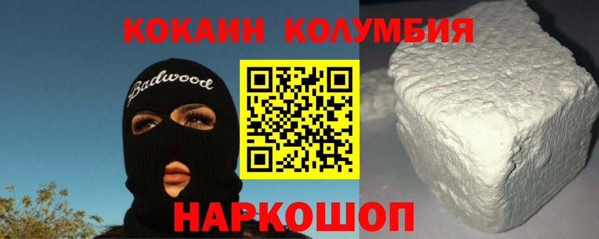 Кокаин 97% Петрозаводск
