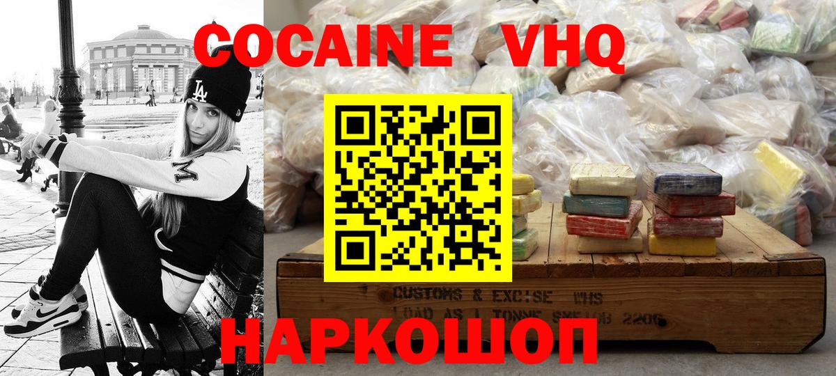 КОКАИН 99%  наркотики  Петрозаводск  Вход с VPN  COCAIN 99% 