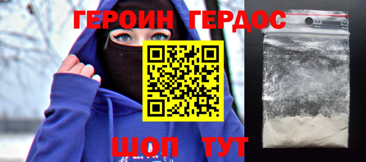 Петрозаводск  Героин гречка  Вход с VPN 
