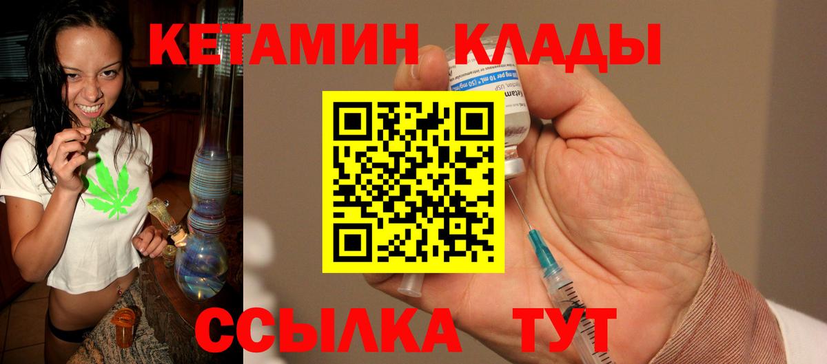 КЕТАМИН VHQ  Вход с VPN  Петрозаводск  КЕТАМИН ketamine 