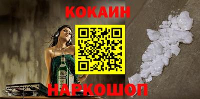 COCAINE Будённовск