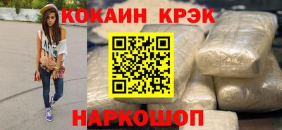 COCAINE Будённовск