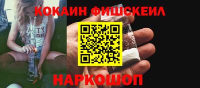 COCAINE Будённовск