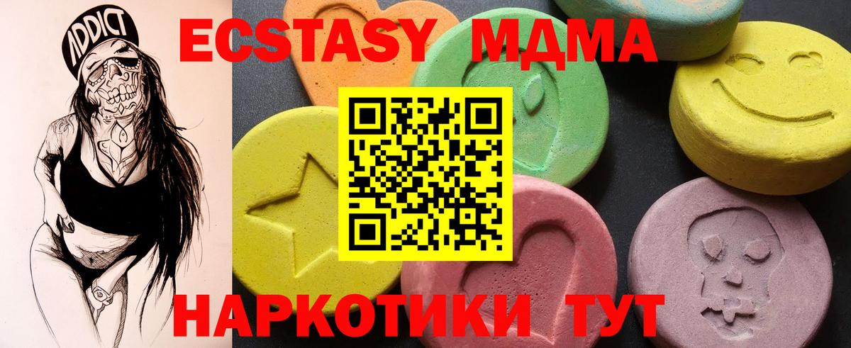 МДМА VHQ  MDMA  Петрозаводск  Вход с VPN  MDMA crystal 