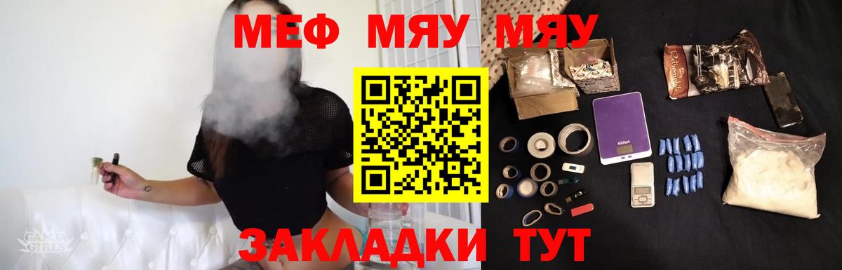 Петрозаводск  МЯУ-МЯУ мука  что такое   Вход с VPN  Меф mephedrone 