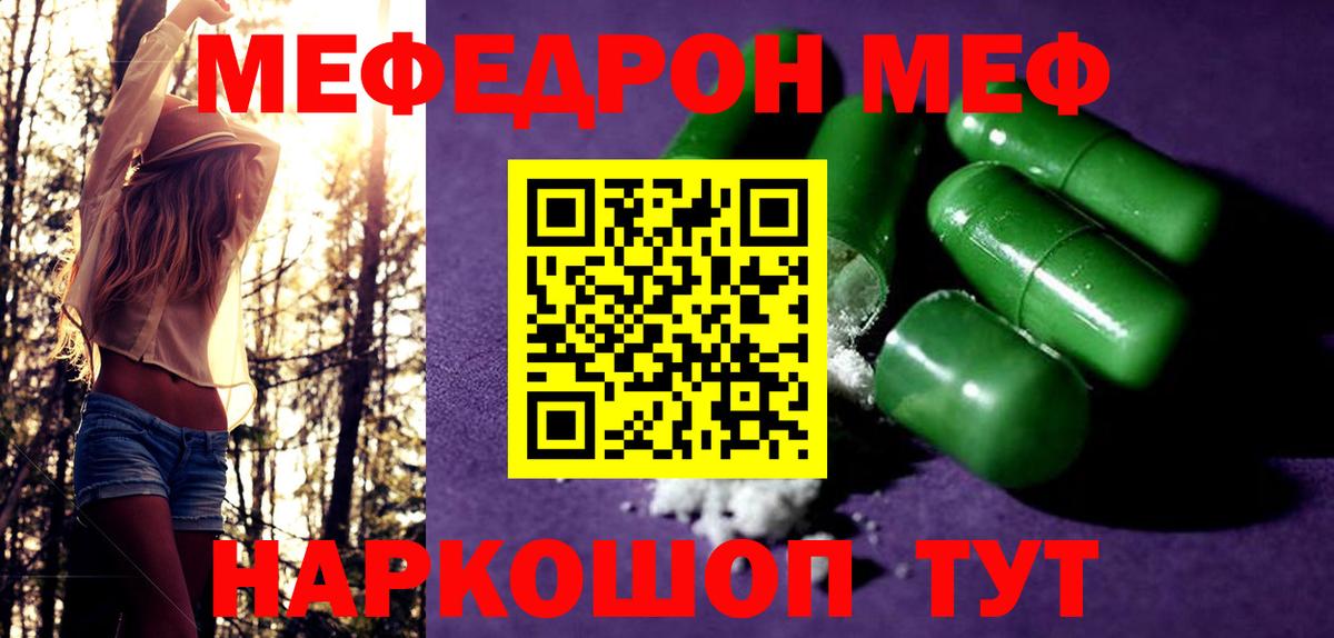 Меф мяу мяу кристаллы Петрозаводск