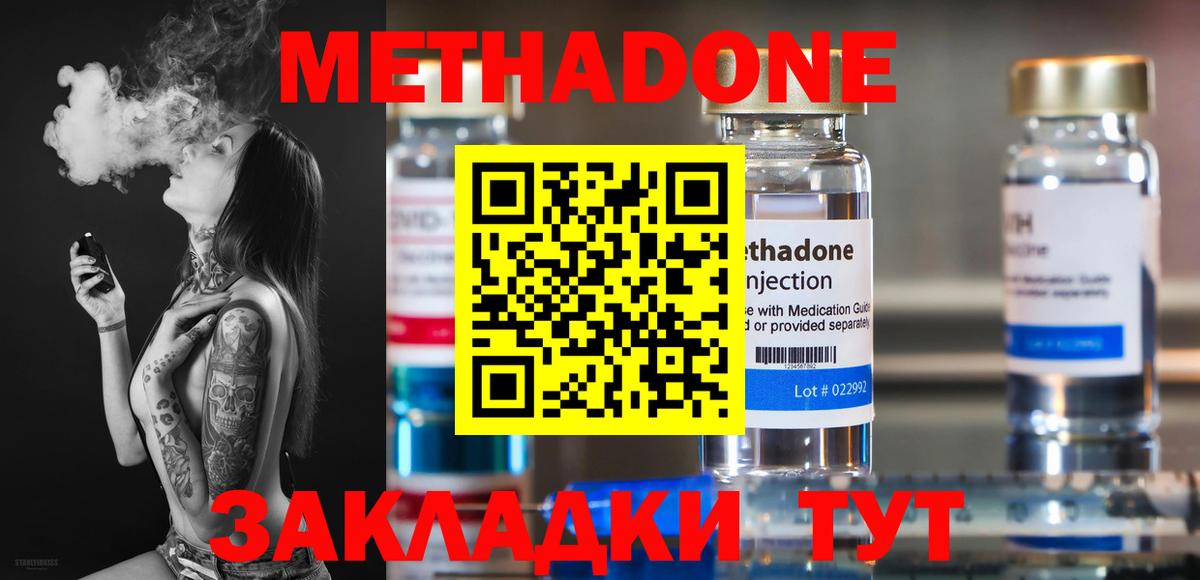 Петрозаводск  Метадон methadone  Вход с VPN  МЕТАДОН белоснежный 