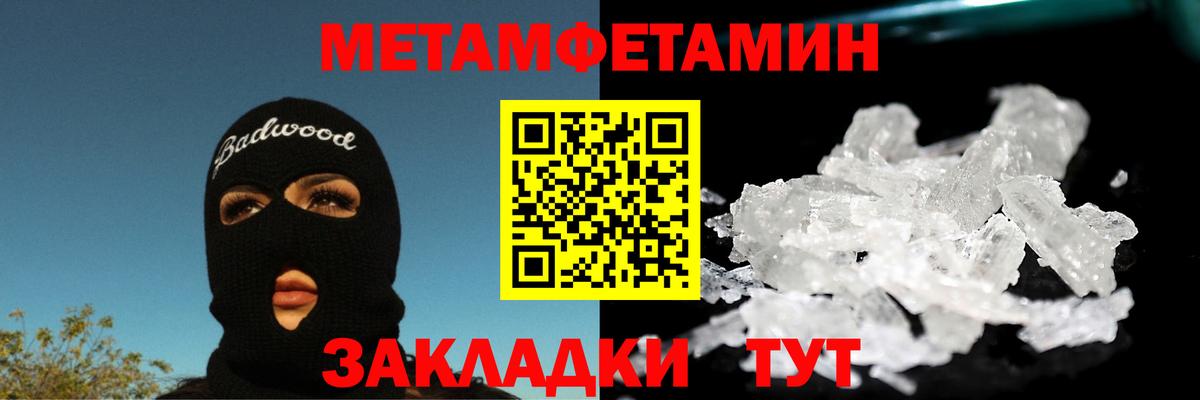 Первитин Декстрометамфетамин 99.9%  Вход с VPN  Первитин Декстрометамфетамин 99.9%  Петрозаводск 