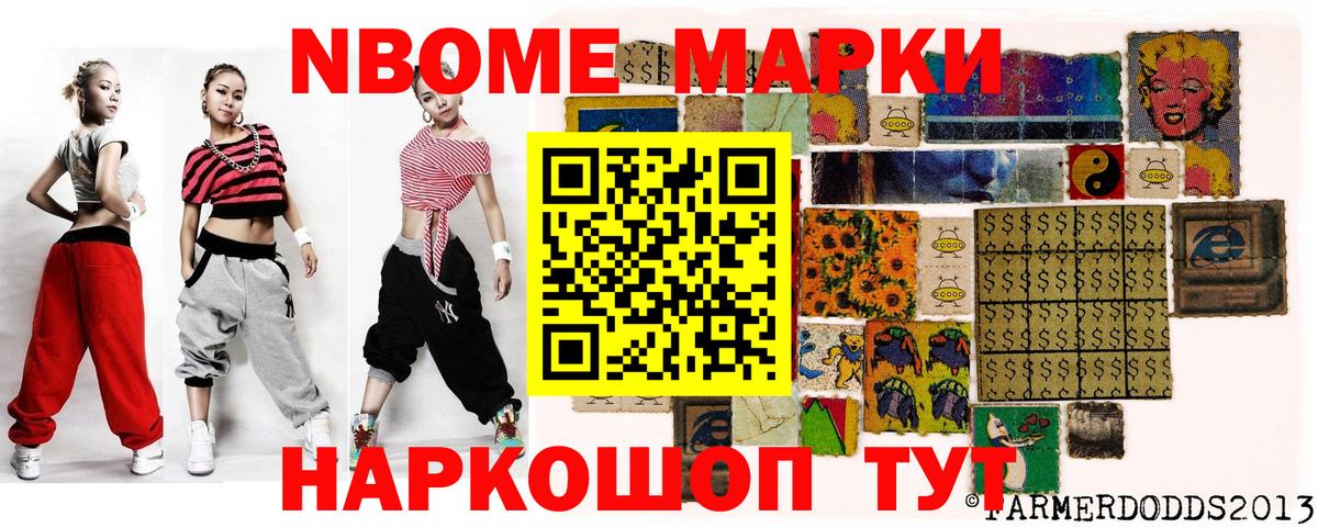 Марки N-bome  Вход с VPN  Марки N-bome 1500мкг  Петрозаводск  Марки N-bome 1500мкг 