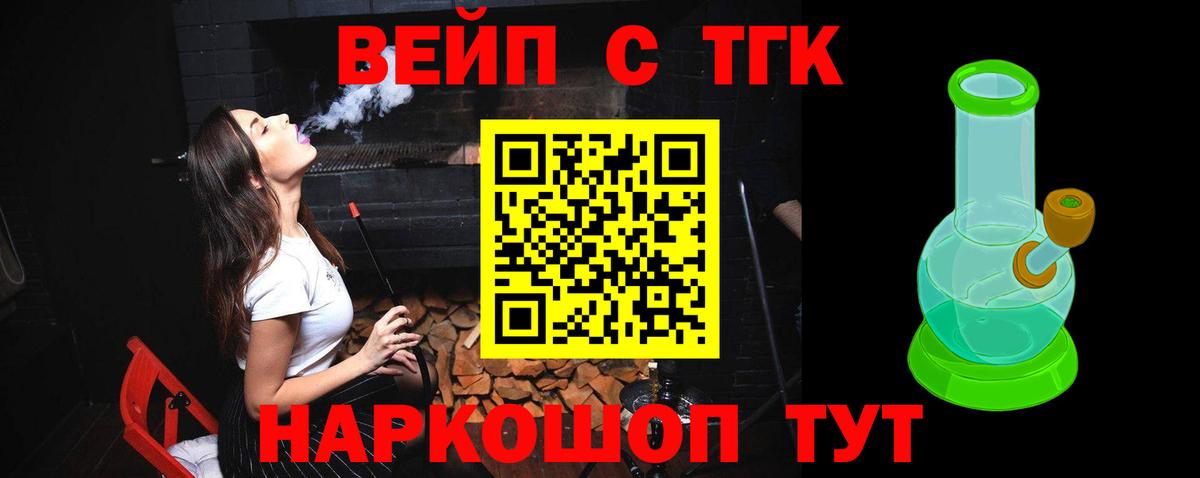 Петрозаводск  ТГК гашишное масло  Вход с VPN 