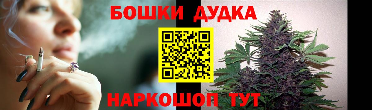 Бошки Шишки THC 21% Петрозаводск